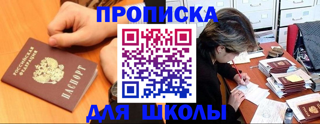 временная регистрация для всех в Ленинск-Кузнецком