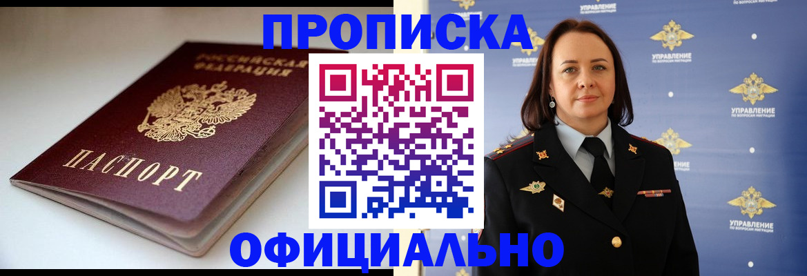миграционный учет в Ленинск-Кузнецком